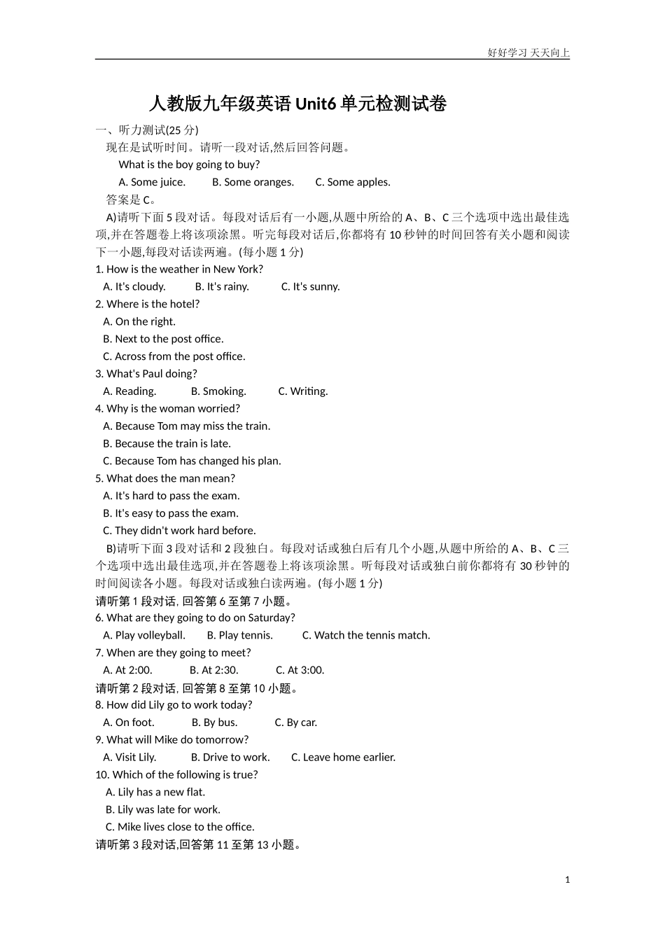 新人教版九年级英语Unit6Whenwasitinvented单元检测试卷含答案.doc_第1页