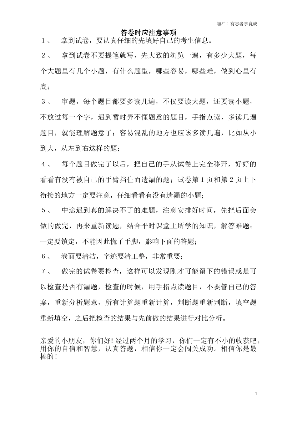 新人教版三年级英语下册期末试题及答案.doc_第1页