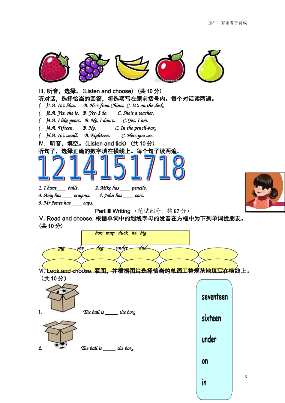 新人教版三年级英语下册期末试题及答案.doc_第3页