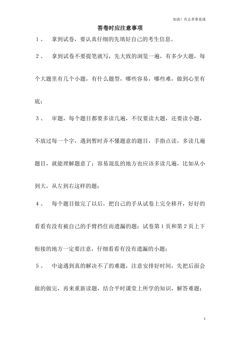 新人教版小学一年级下册数学作业题63页.doc_第1页