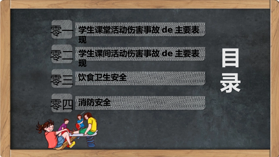 新闻发布播报12.pptx_第3页