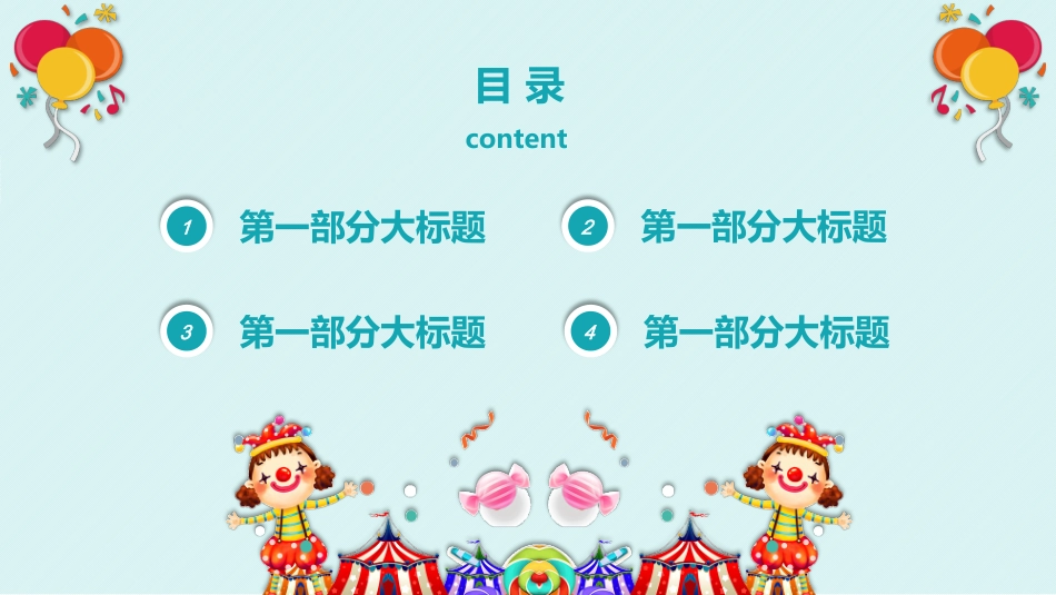 愚人节介绍主题30.pptx_第2页