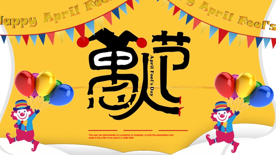 愚人节介绍主题32.pptx_第1页