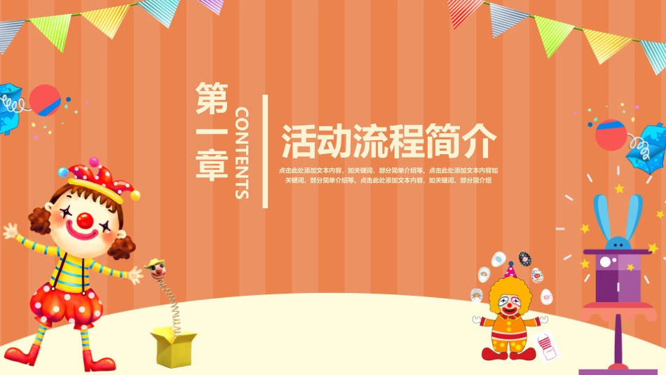 愚人节介绍主题39.pptx_第3页