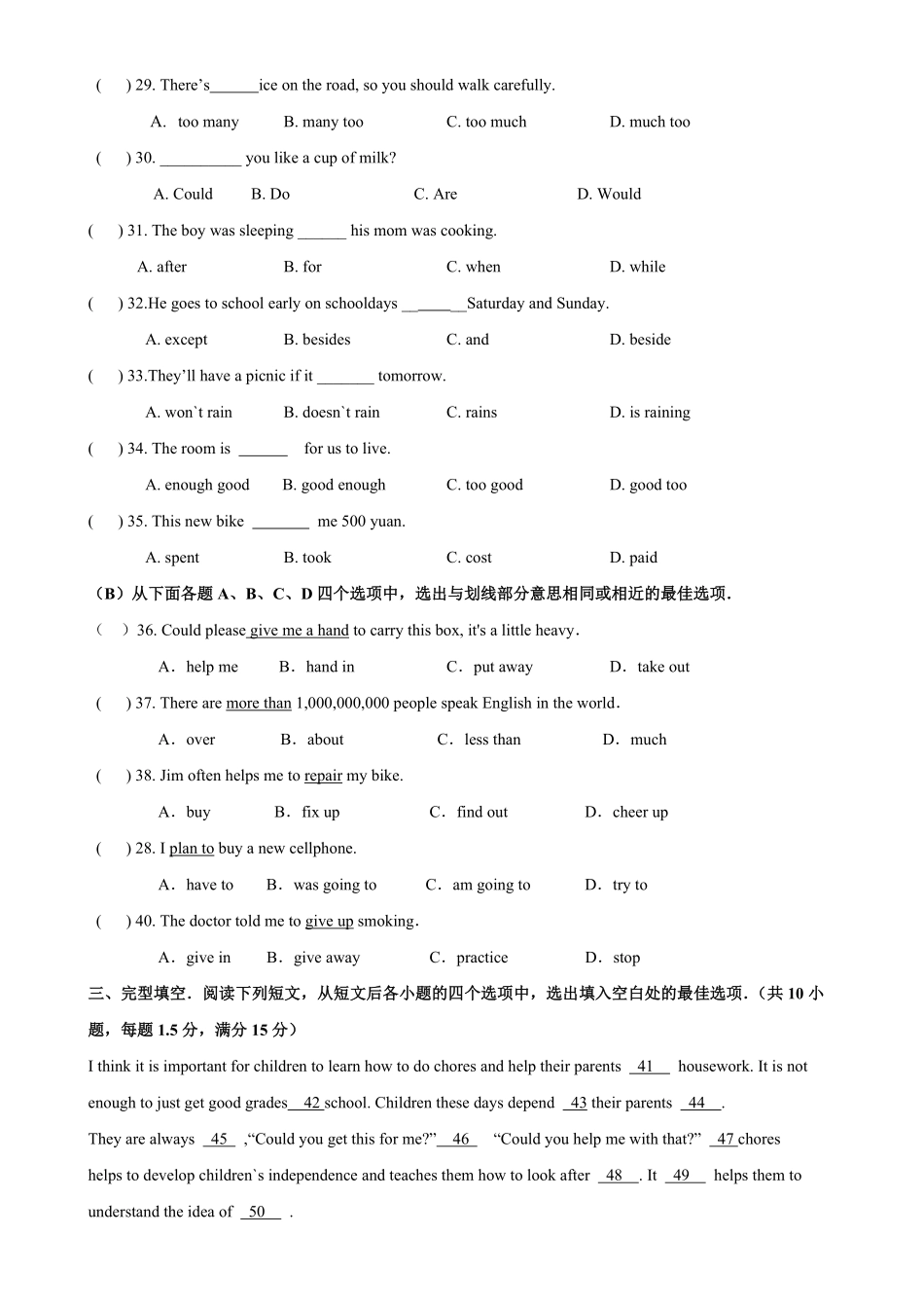 人教版八年级下册英语期末模拟检测试卷02-试卷配答案.pdf_第2页