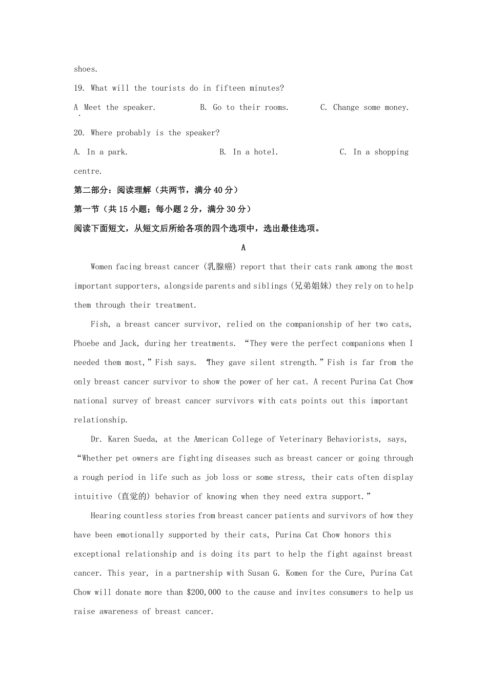 2024年青海高考英语模拟试卷及答案.pdf_第3页