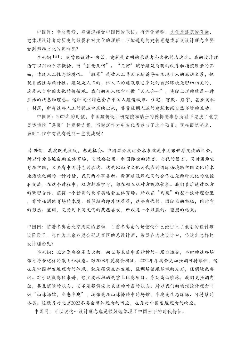 高一语文试题含答案.pdf_第3页