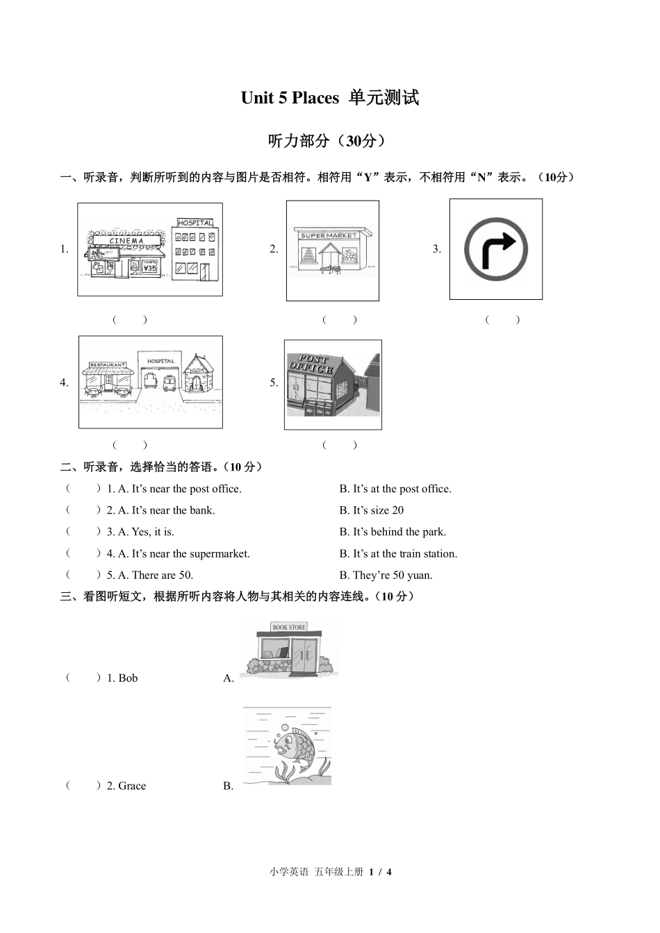 北师大版三年级起点小学英语五年级上册Unit5单元测试试卷-含答案02.pdf_第1页