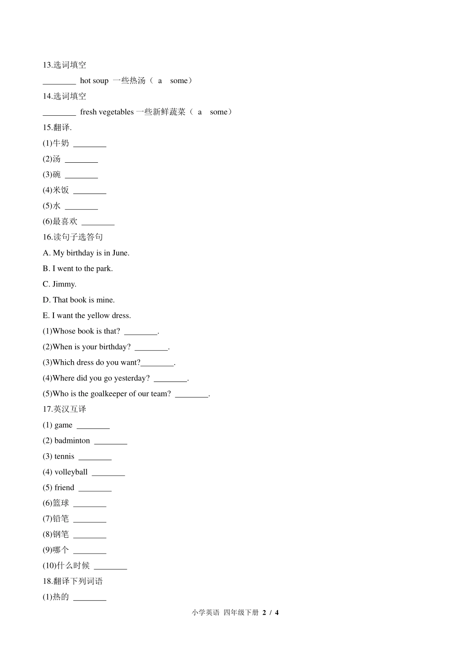 北师大版三年级起点小学英语四年级下册Unit9单元测试试卷-含答案01.pdf_第2页
