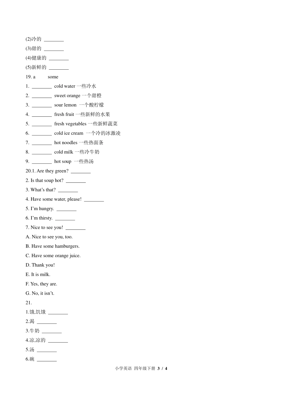 北师大版三年级起点小学英语四年级下册Unit9单元测试试卷-含答案01.pdf_第3页
