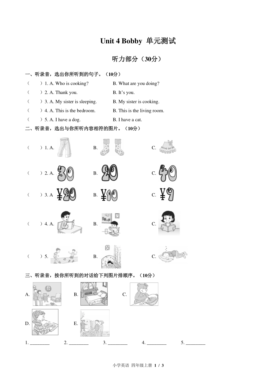 北师大版三年级起点小学英语四年级上册Unit4单元测试试卷-含答案03.pdf_第1页