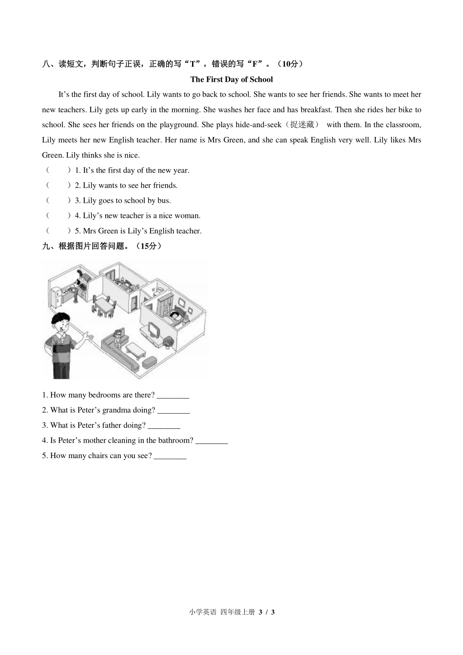 北师大版三年级起点小学英语四年级上册Unit4单元测试试卷-含答案03.pdf_第3页