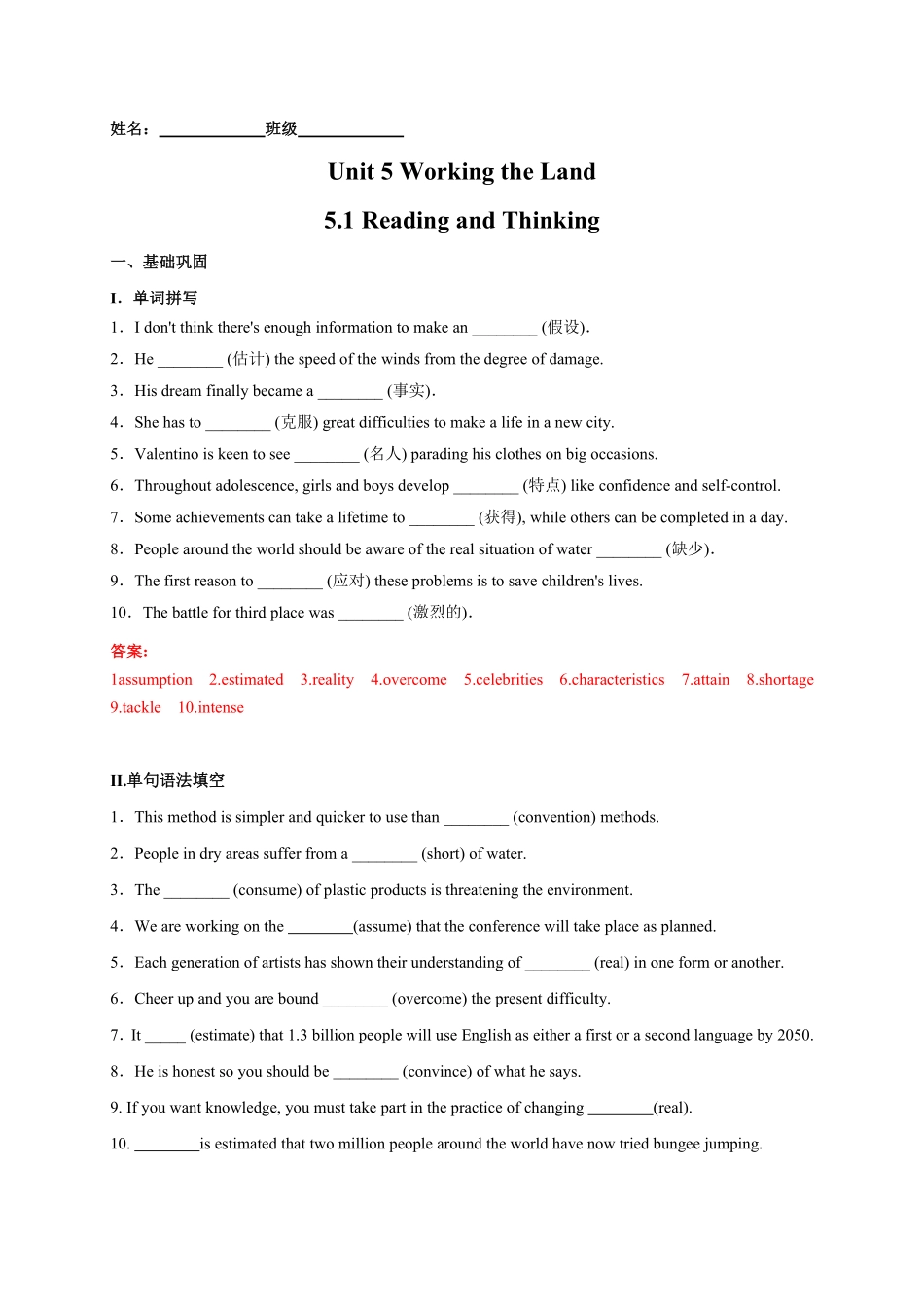 5.1 Reading and Thinking含答案高二英语课后培优练人教版2019选择性必修第一册.pdf_第1页
