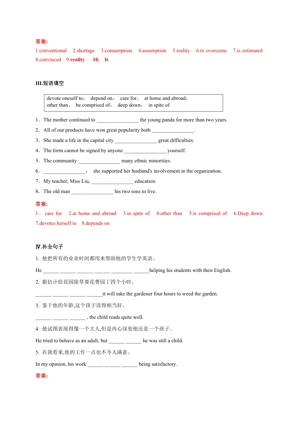 5.1 Reading and Thinking含答案高二英语课后培优练人教版2019选择性必修第一册.pdf_第2页