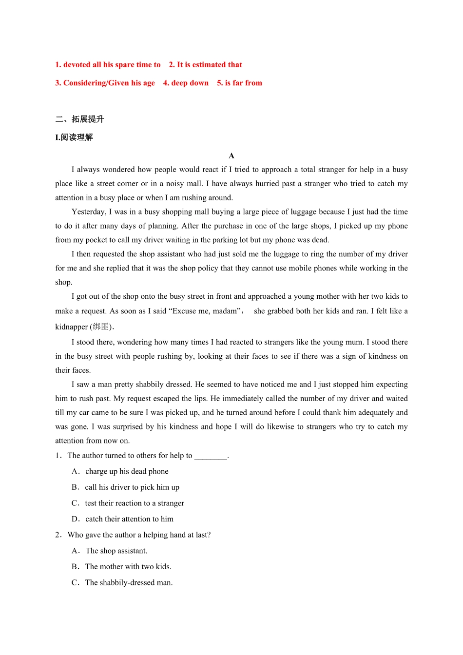 5.1 Reading and Thinking含答案高二英语课后培优练人教版2019选择性必修第一册.pdf_第3页
