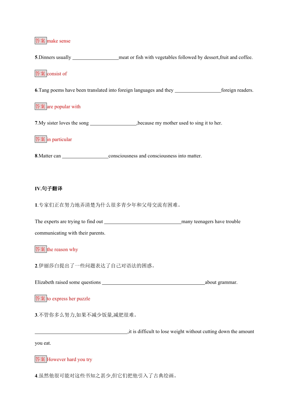 5.1 Reading and Thinking含答案高二英语课后培优练人教版2019选择性必修第三册.pdf_第3页
