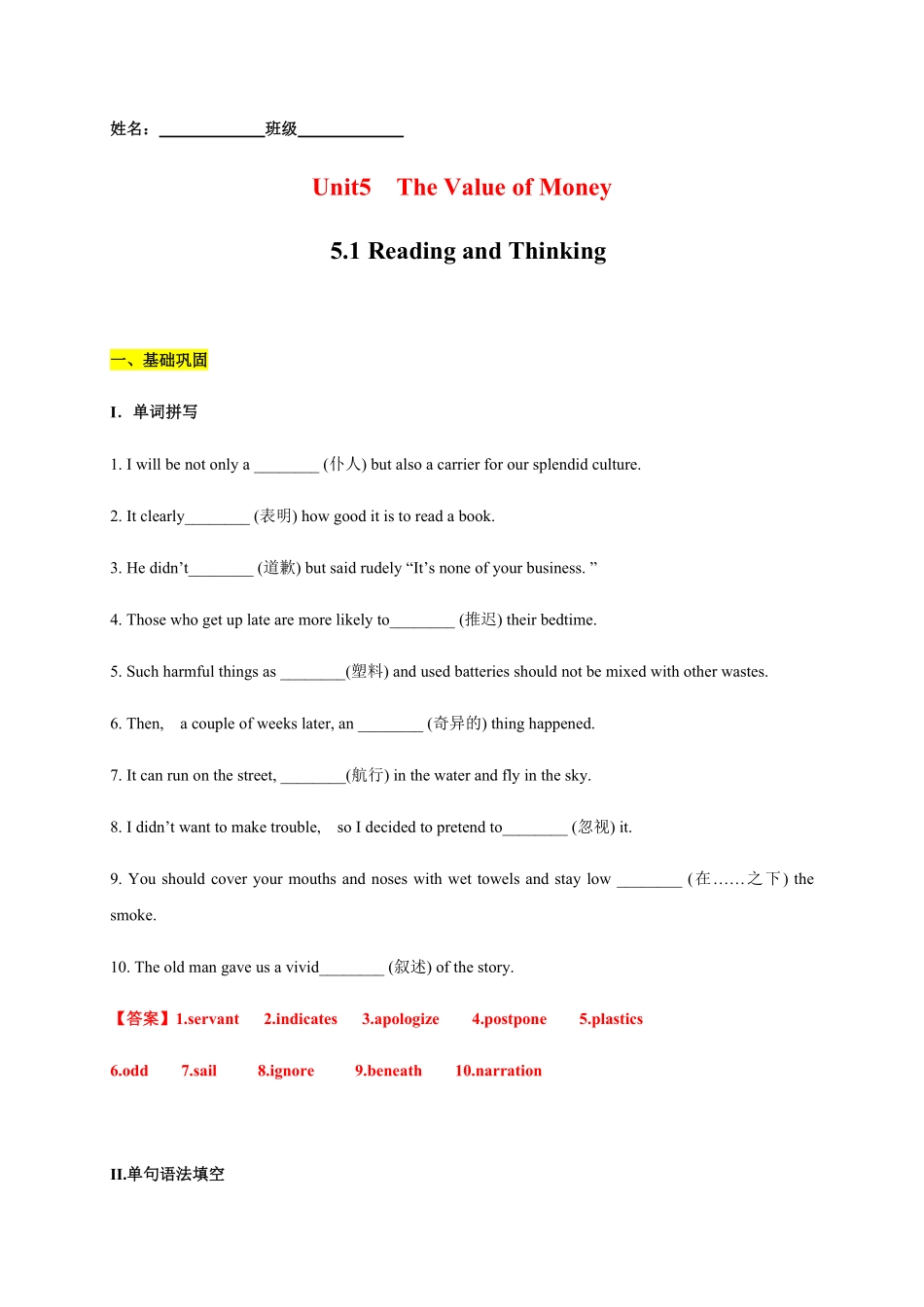 5.1 Reading and Thinking含答案20212022学年高一英语课后培优练人教版2019必修第三册.pdf_第1页