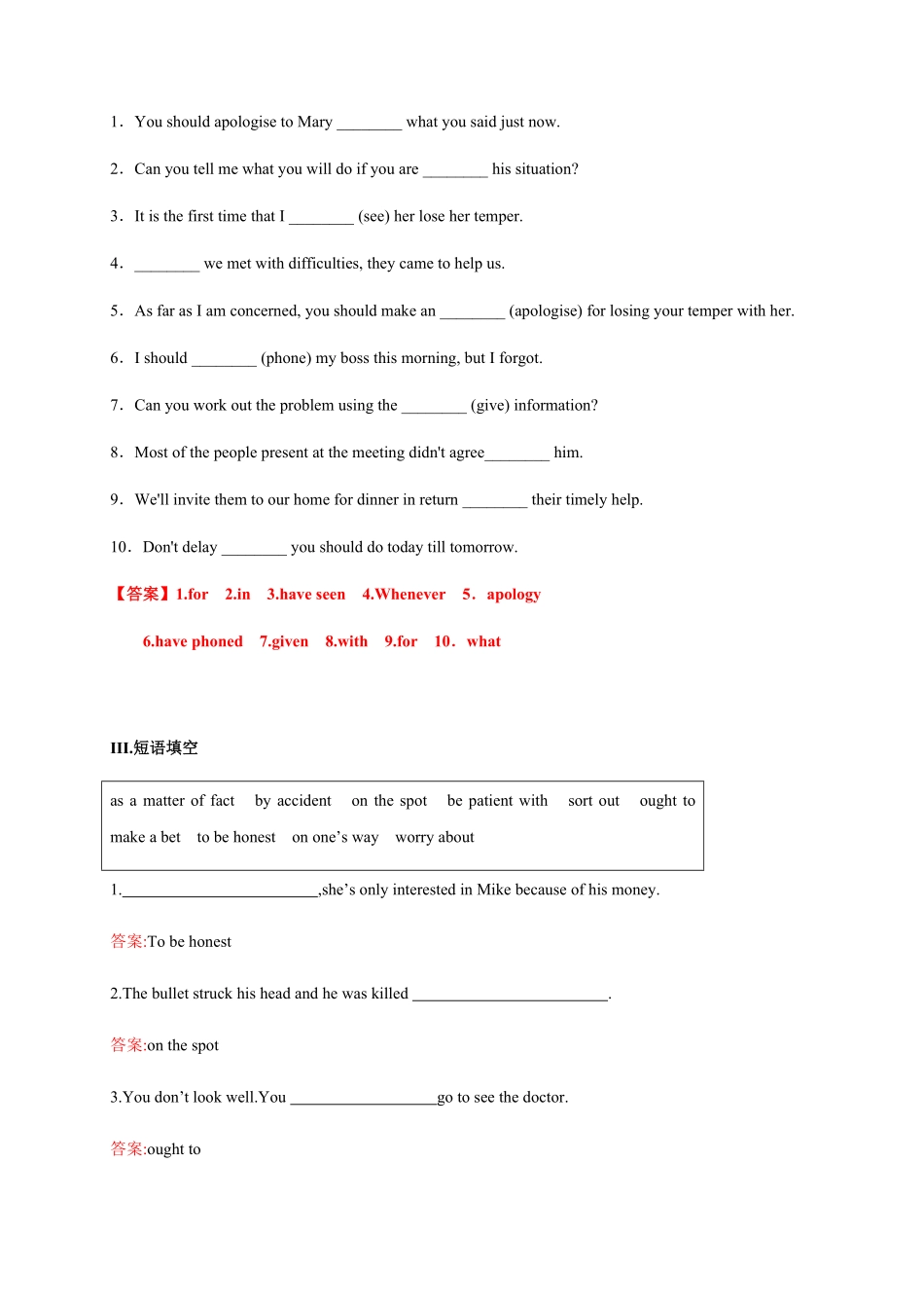 5.1 Reading and Thinking含答案20212022学年高一英语课后培优练人教版2019必修第三册.pdf_第2页
