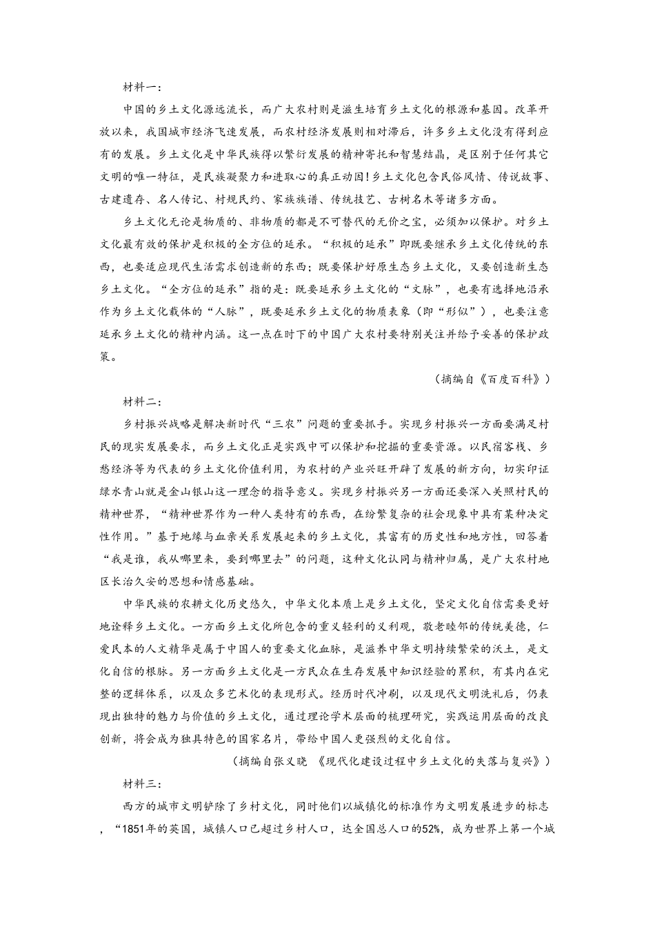 05第五单元精练高一语文统编版必修上册单元配套精练含答案.pdf_第3页