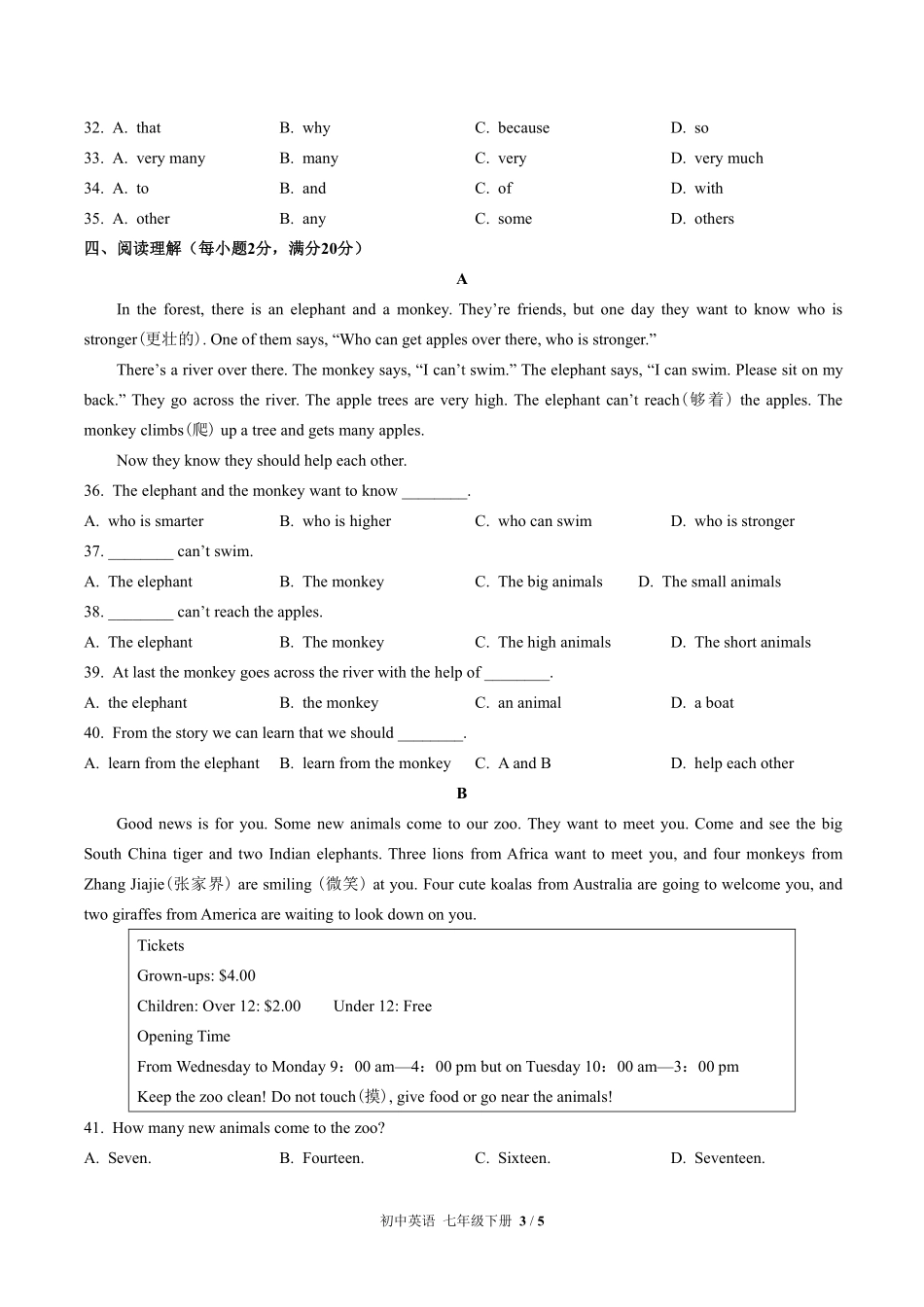 北师大版初中英语七年级下册Unit6单元测试试卷-含答案01.pdf_第3页
