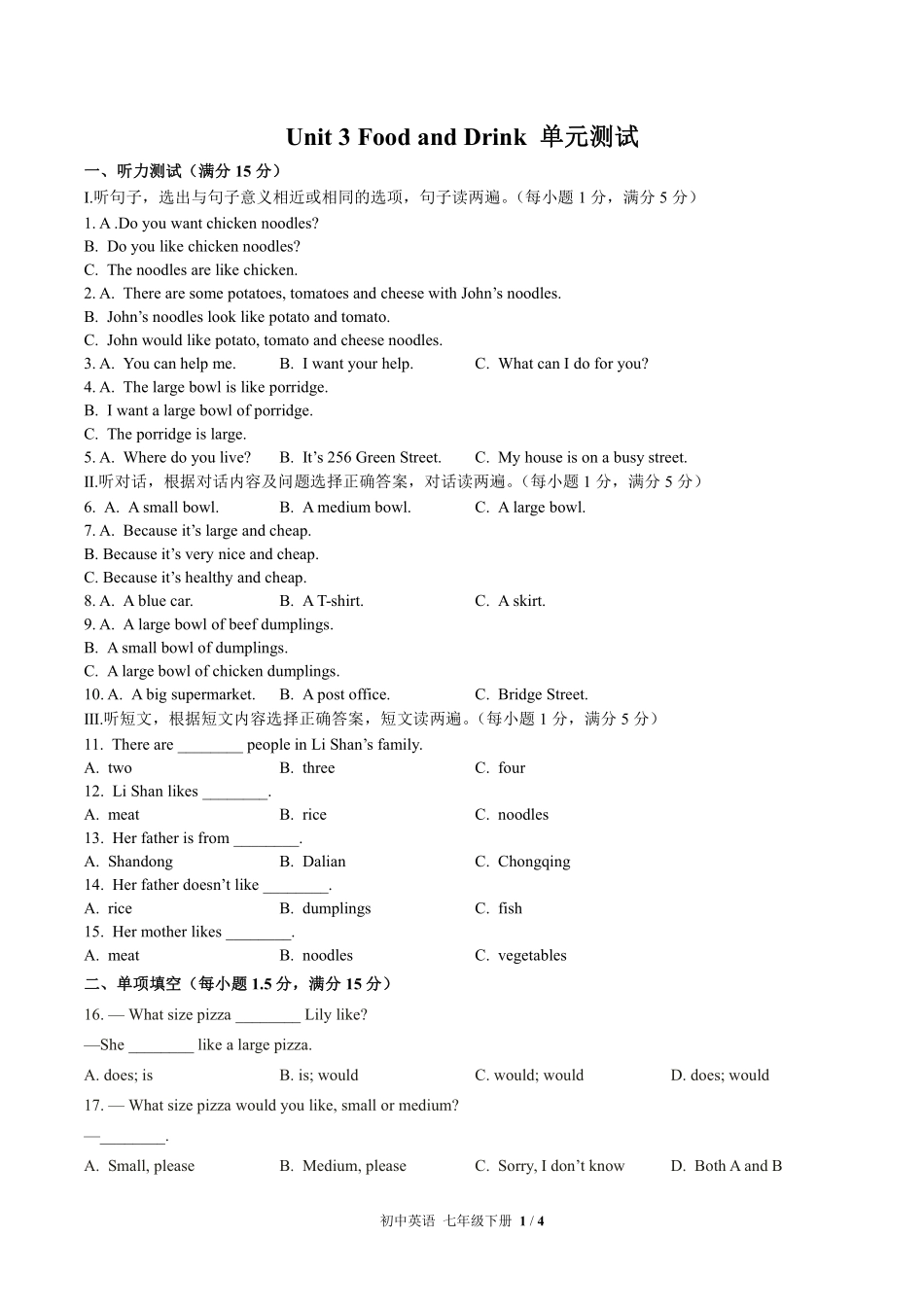 北师大版初中英语七年级下册Unit3单元测试试卷-含答案01.pdf_第1页