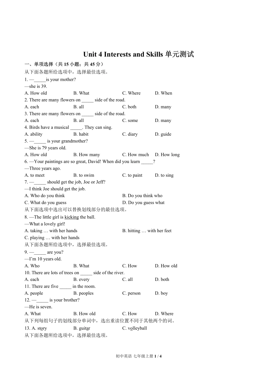 北师大版初中英语七年级上册Unit4单元测试试卷-含答案02.pdf_第1页