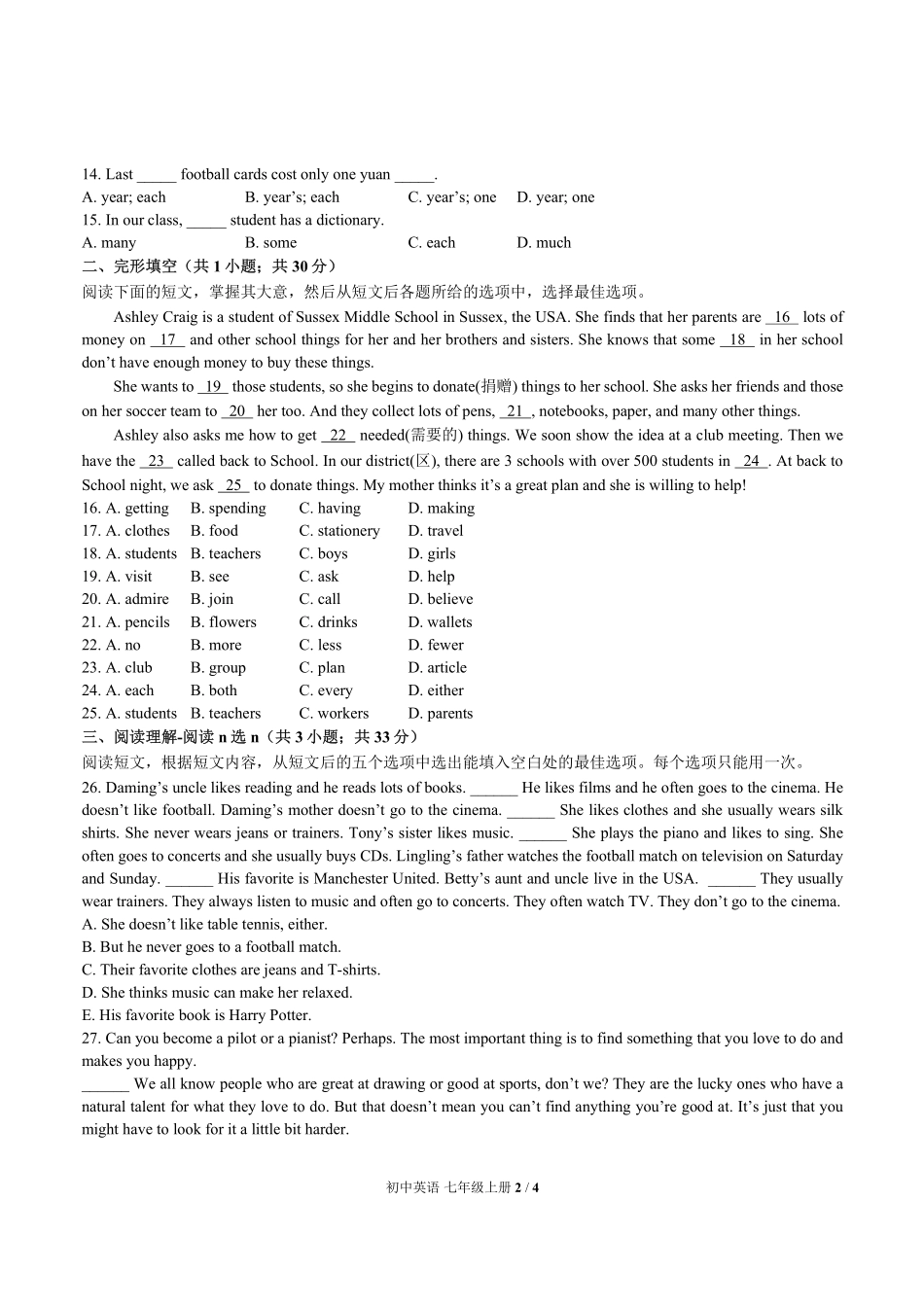 北师大版初中英语七年级上册Unit4单元测试试卷-含答案02.pdf_第2页