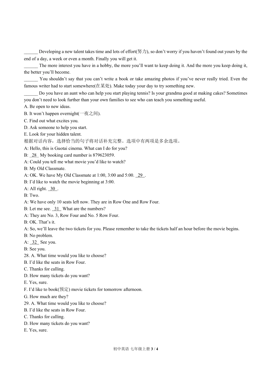 北师大版初中英语七年级上册Unit4单元测试试卷-含答案02.pdf_第3页