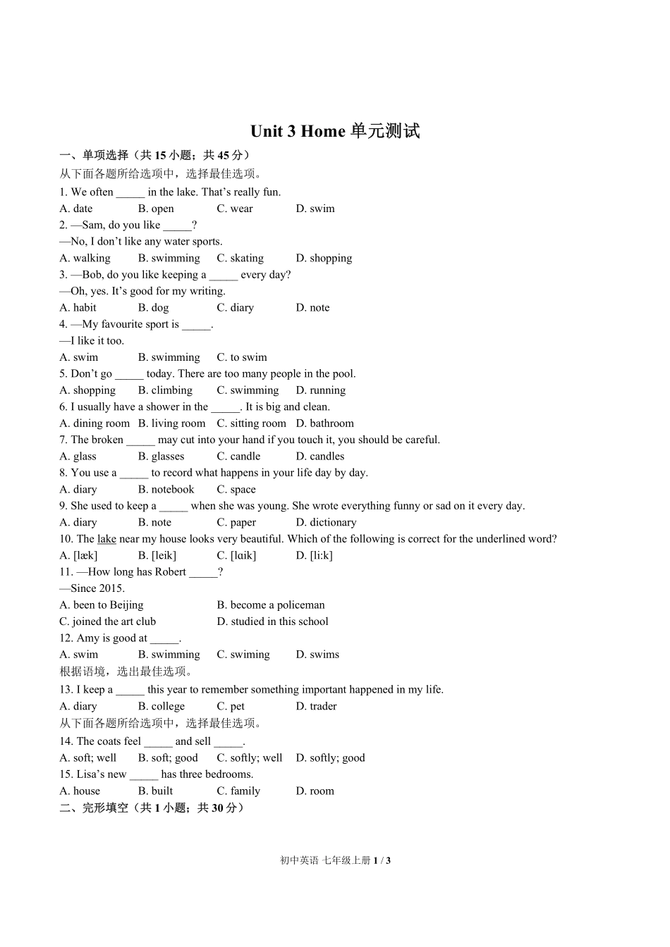 北师大版初中英语七年级上册Unit3单元测试试卷-含答案02.pdf_第1页