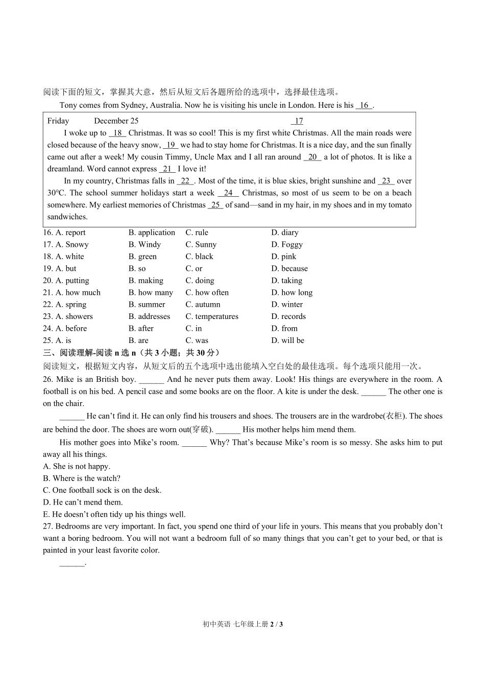 北师大版初中英语七年级上册Unit3单元测试试卷-含答案02.pdf_第2页
