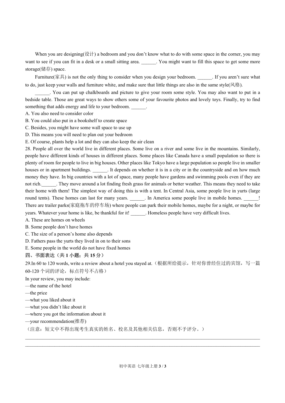 北师大版初中英语七年级上册Unit3单元测试试卷-含答案02.pdf_第3页
