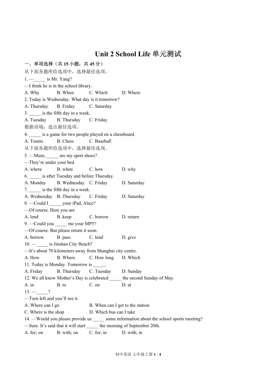 北师大版初中英语七年级上册Unit2单元测试试卷-含答案02.pdf_第1页
