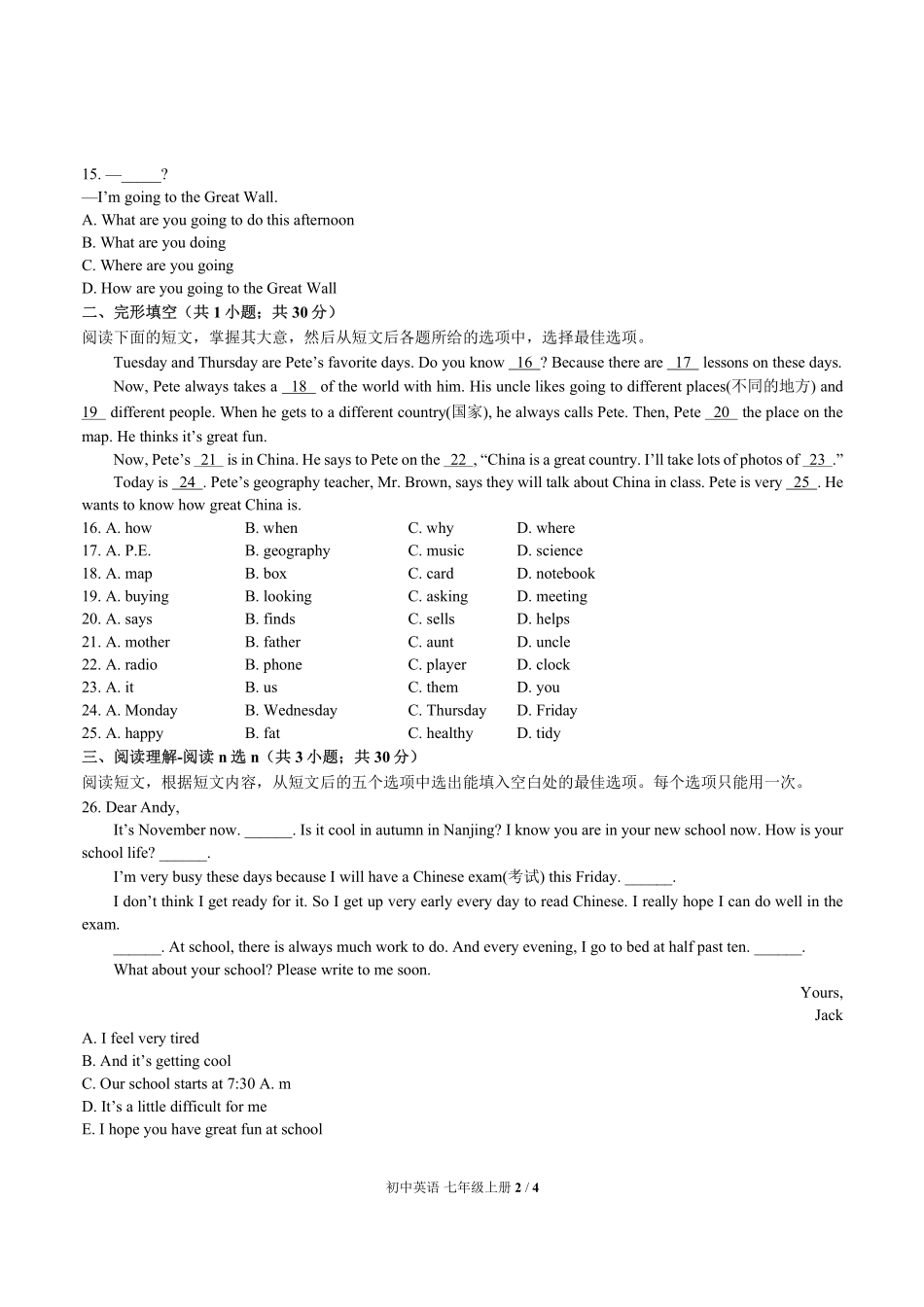 北师大版初中英语七年级上册Unit2单元测试试卷-含答案02.pdf_第2页