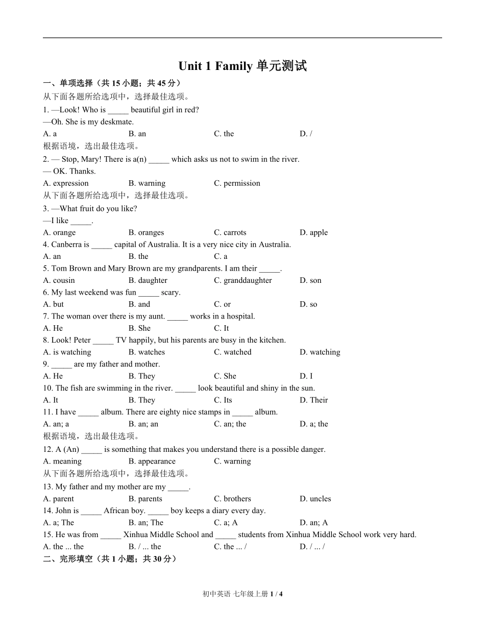 北师大版初中英语七年级上册Unit1单元测试试卷-含答案01.pdf_第1页