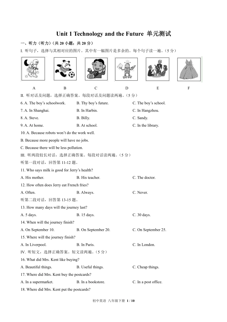 北师大版初中英语八年级下册Unit1单元测试试卷-含答案02.pdf_第1页