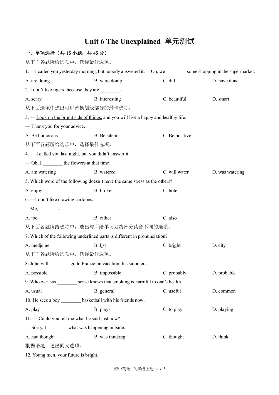 北师大版初中英语八年级上册Unit6单元测试试卷-含答案01.pdf_第1页