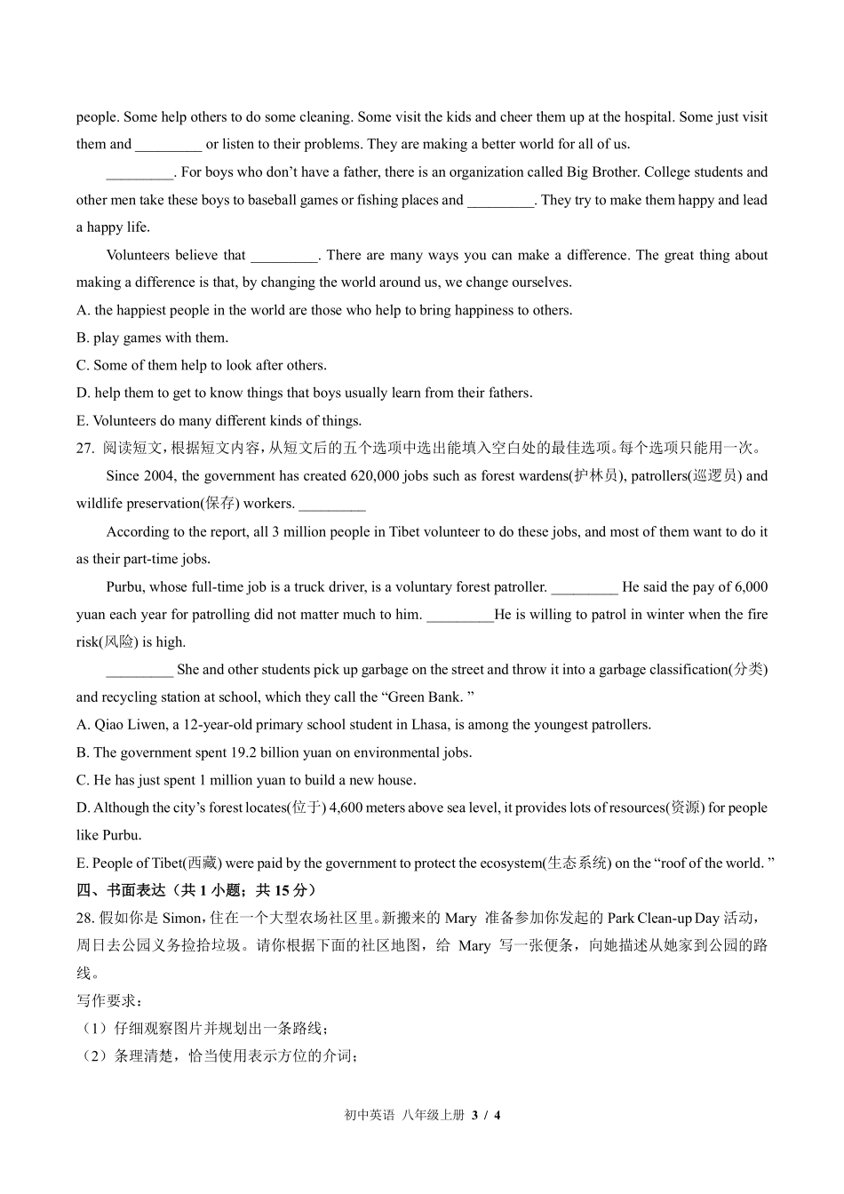 北师大版初中英语八年级上册Unit5单元测试试卷-含答案01.pdf_第3页