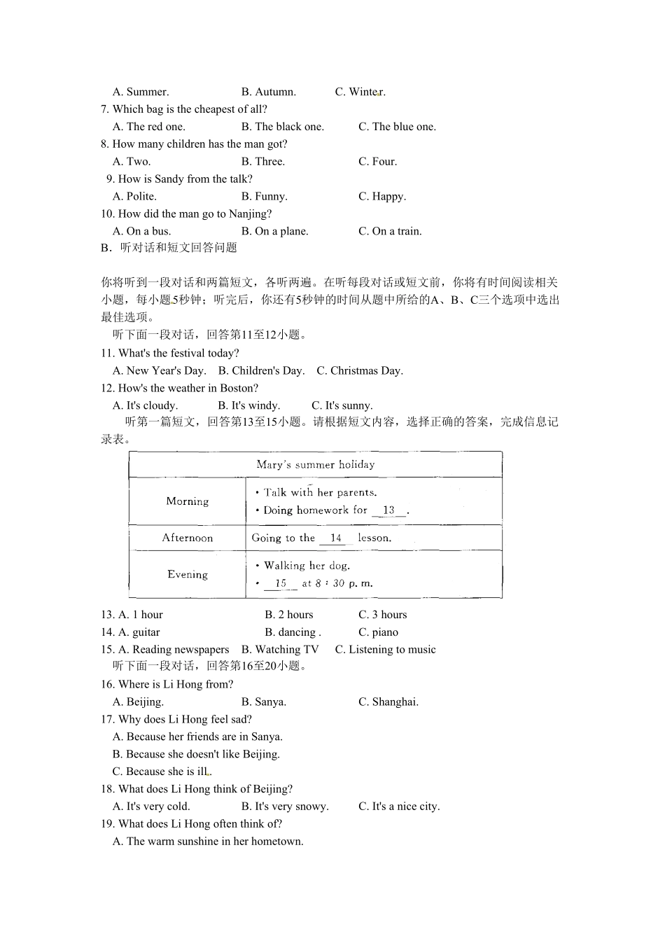 05.人教版七年级英语下册期末测试卷_05附答案.pdf_第2页