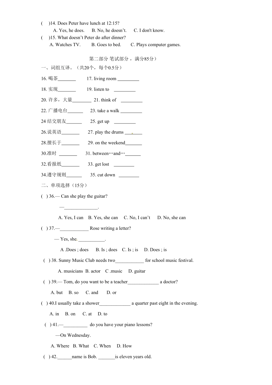 05.七年级下册期中考试英语试卷含答案.pdf_第2页