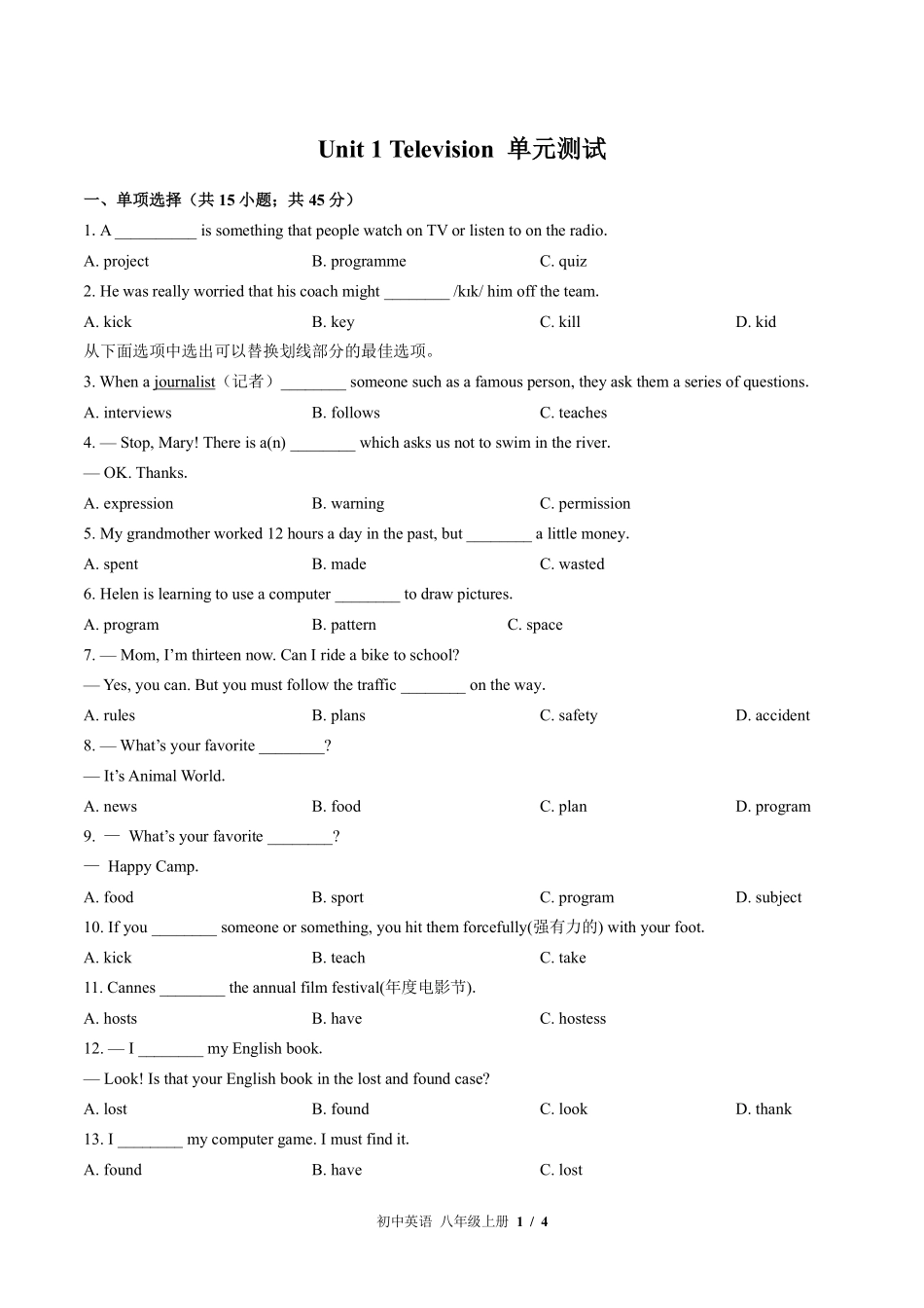 北师大版初中英语八年级上册Unit1单元测试试卷-含答案01.pdf_第1页