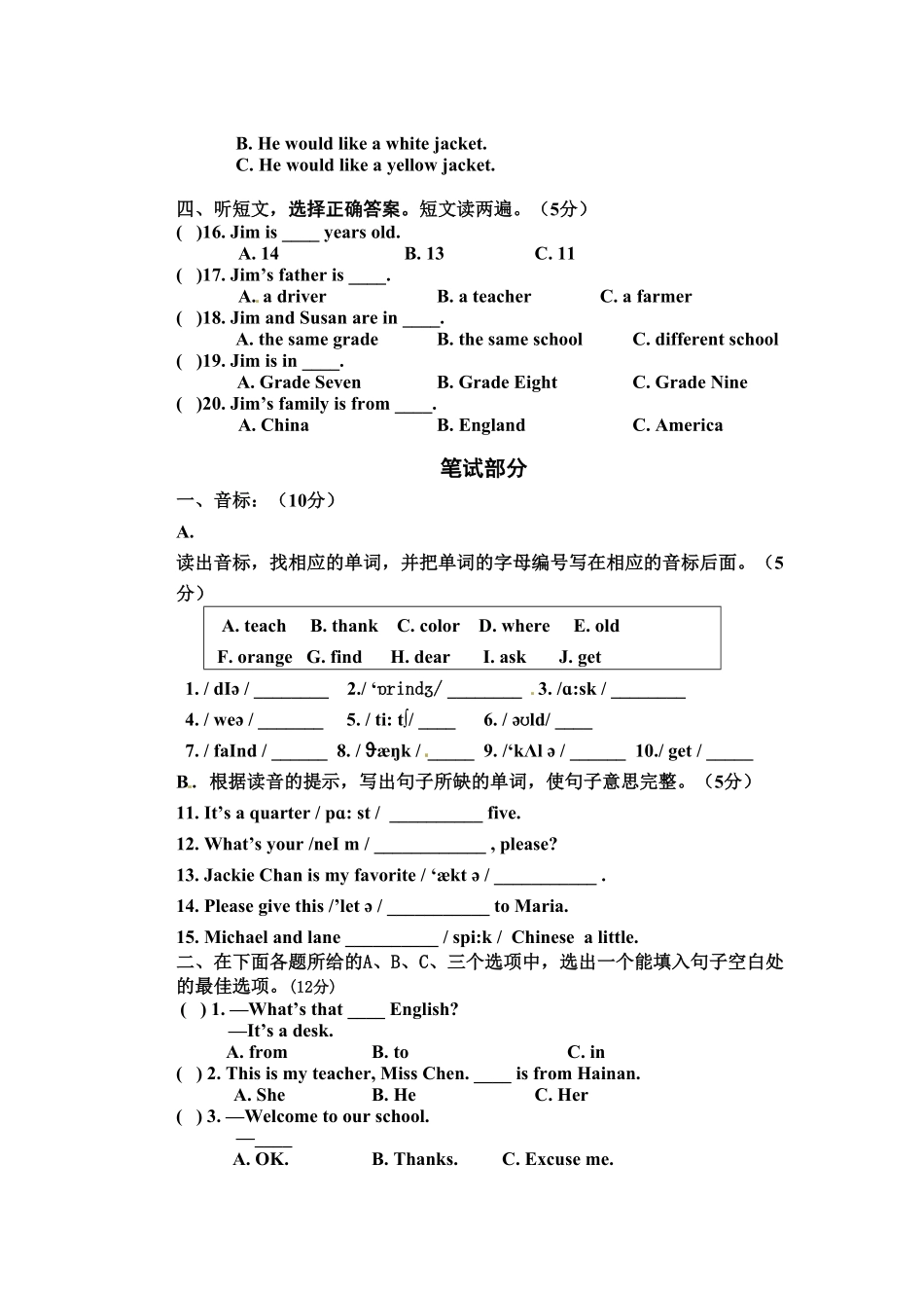 05.七年级上册期中考试英语试卷含答案.pdf_第2页