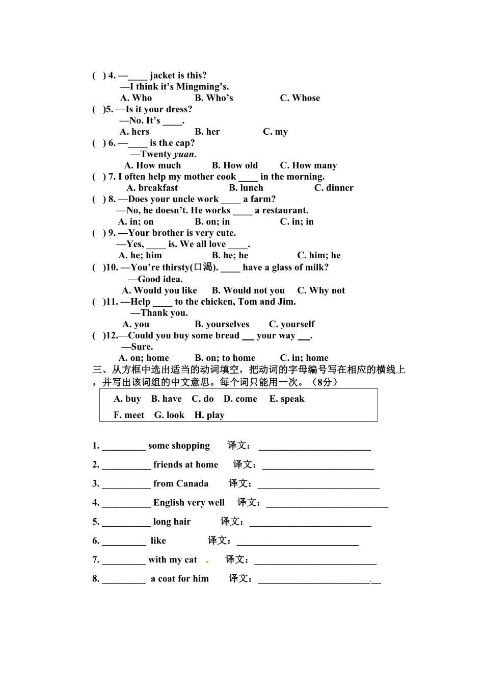 05.七年级上册期中考试英语试卷含答案.pdf_第3页