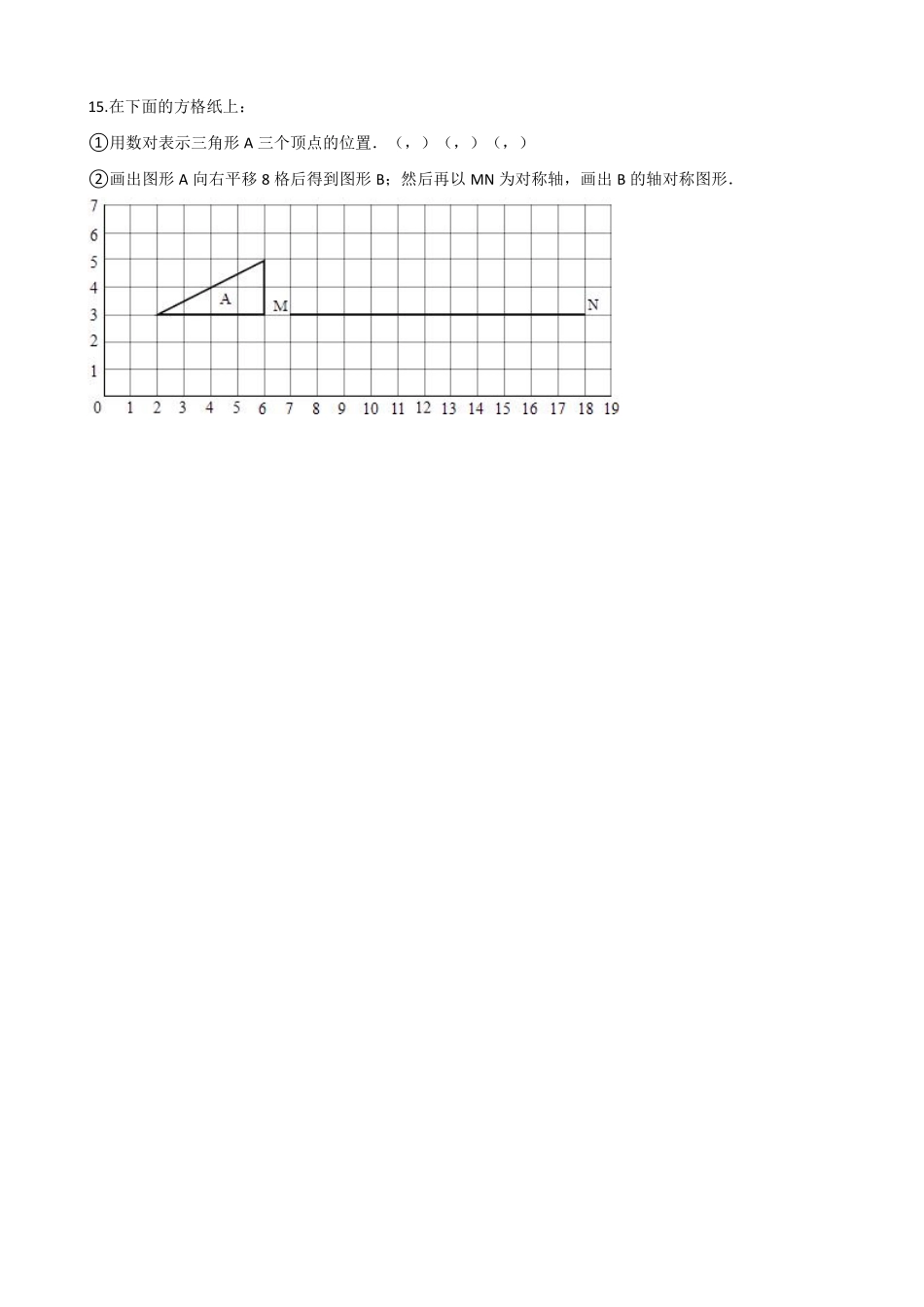 二年级数学北师大版上册课时练第4章《4.2玩一玩，做一做》含答案.pdf_第3页