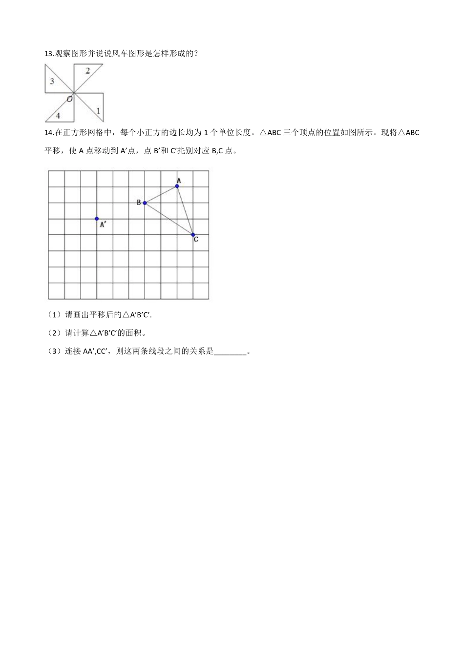 二年级数学北师大版上册课时练第4章《4.1折一折，做一做》2含答案.pdf_第2页