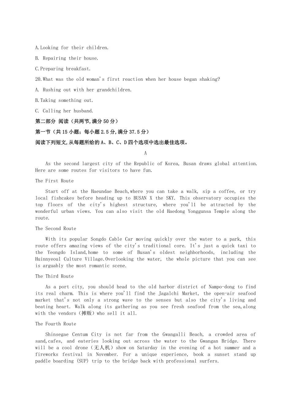 2024年河北高考英语模拟试卷及答案.pdf_第3页