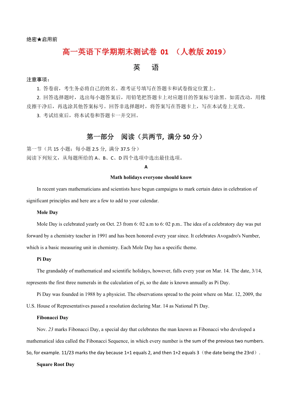 高一英语下学期期末测试卷 01 人教版2019含答案.pdf_第1页