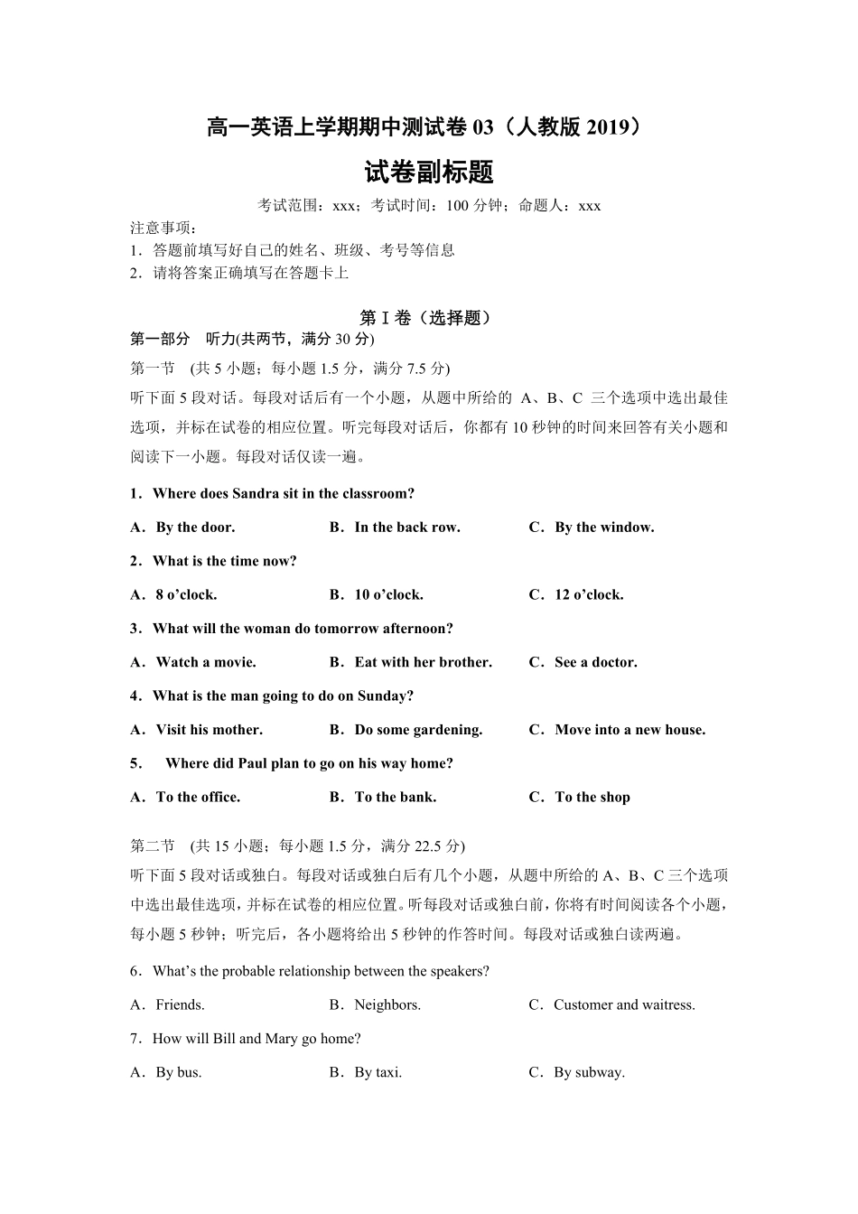 高一英语上学期期中测试卷03人教版2019 )学生版含答案.pdf_第1页