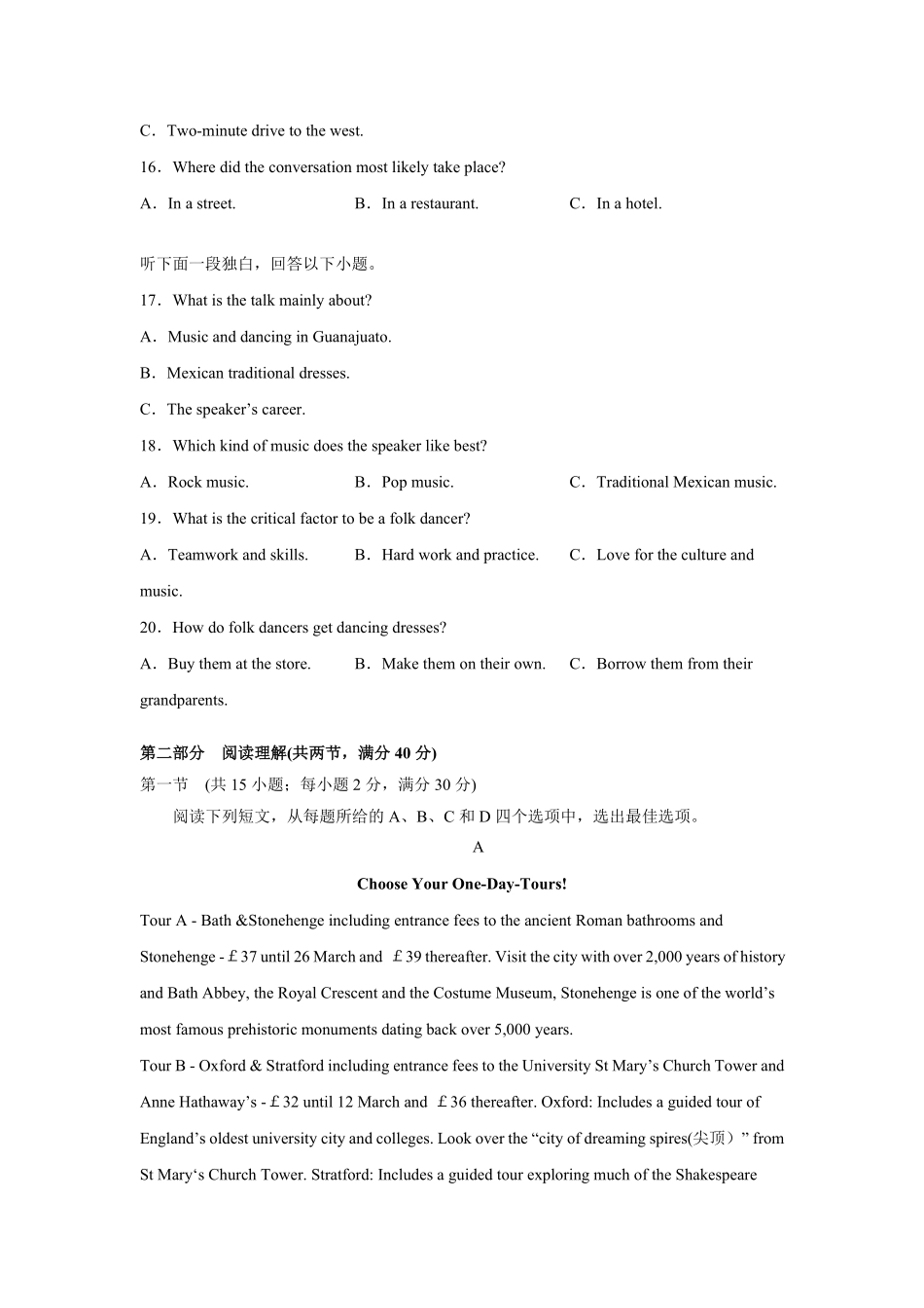 高一英语上学期期中测试卷03人教版2019 )学生版含答案.pdf_第3页