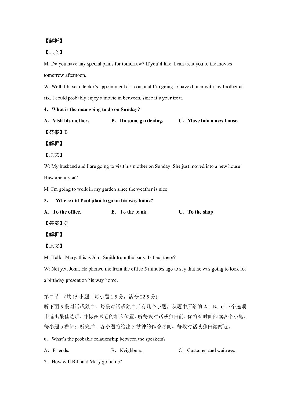 高一英语上学期期中测试卷03人教版2019 )教师版含答案.pdf_第2页