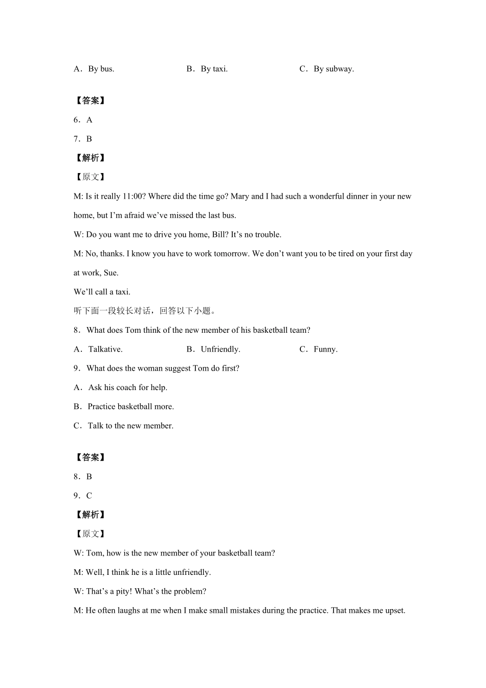 高一英语上学期期中测试卷03人教版2019 )教师版含答案.pdf_第3页